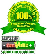 omvolt.ru ИБП для котлов в Павловском Посаде