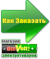 omvolt.ru Трехфазные стабилизаторы напряжения 14-20 кВт / 20 кВА в Павловском Посаде