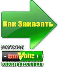 omvolt.ru Стабилизаторы напряжения на 42-60 кВт / 60 кВА в Павловском Посаде